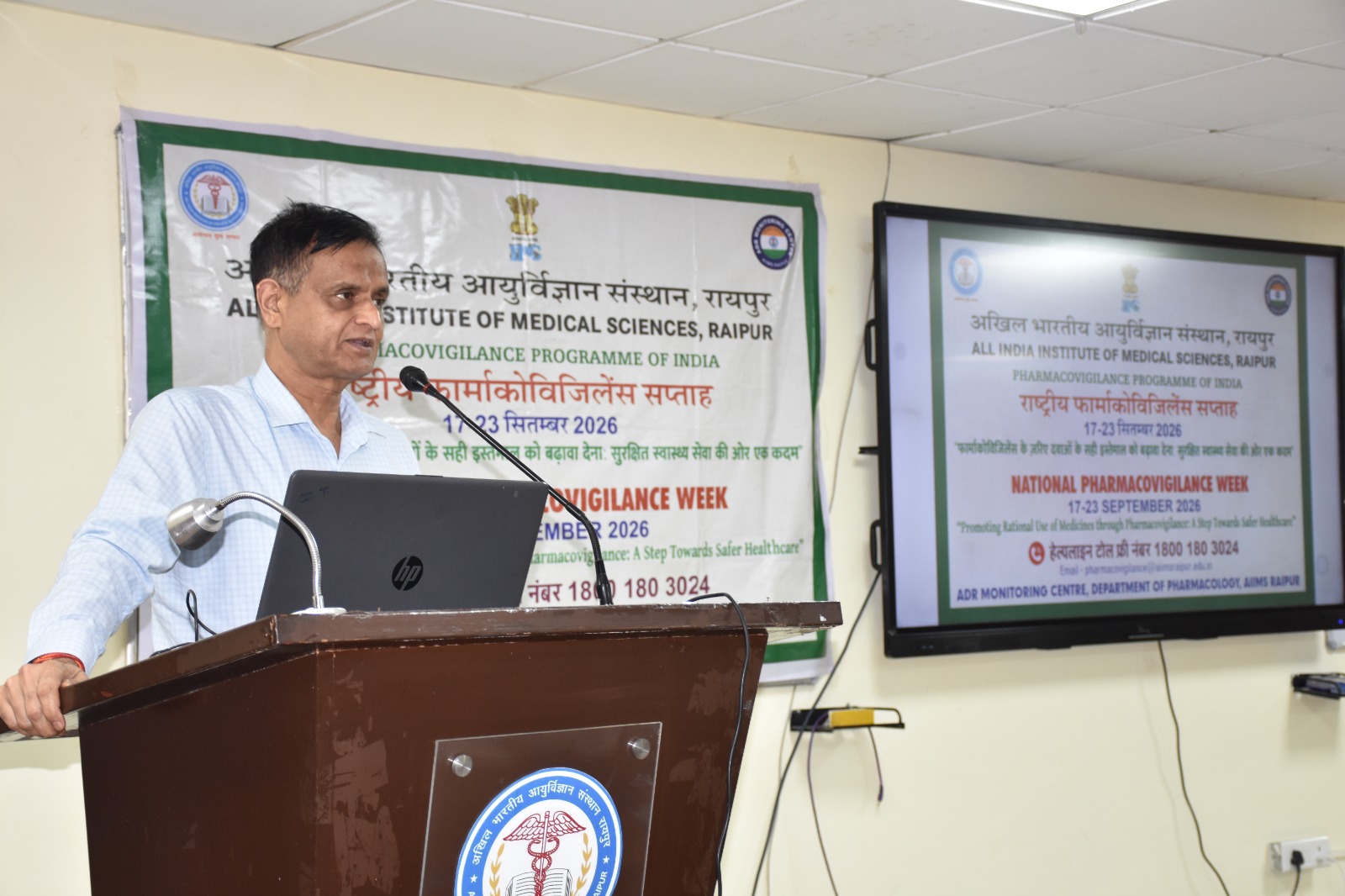 6th National Pharmacovigilance Week Celebrated at AIIMS Raipur – 